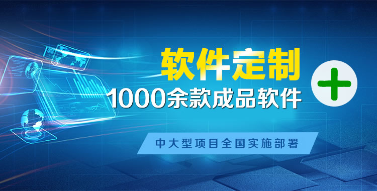 松柏管理系统软件软件开发